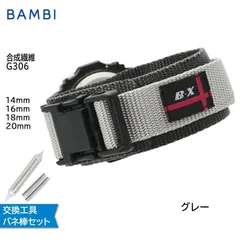 グレー 腕時計 ベルト 時計 バンド BAMBI バンビ ナイロン マジックテープ  14mm 16mm 18mm 20mm 交換工具付属 ベルクロ Gショック 交換 替えベルト G306のサムネイル
