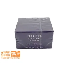 コスメデコルテ リポソーム アドバンスト リペアクリーム フェイスクリーム 50g 送料無料（沖縄北海道離島除く）★