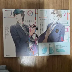 美しい それ 1 2 巻 漫画 セット