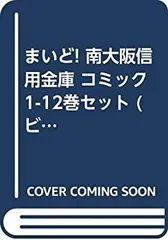 2026年最新】まいど 南大阪信用金庫の人気アイテム - メルカリ
