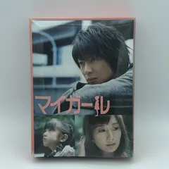 マイガール DVD BOX　#i00035