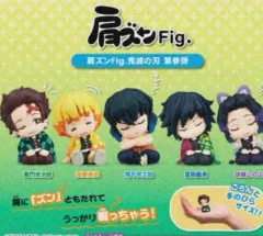 鬼滅の刃 肩ズン セット 5種 フルセット 義勇 竈門 炭治郎 我妻 善逸 伊之助 しのぶ