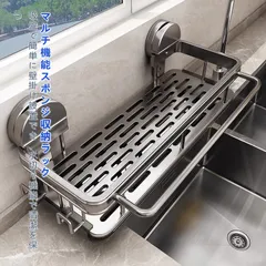 キッチン スポンジ 収納 ラック 壁掛け 吸盤 水切り マルチ機能 水槽 水栓 食器洗い SP260326-24のサムネイル