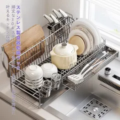 304ステンレス 食器乾燥ラック 食器収納ラック キッチン収納 食器置き場 食器乾燥 食器ラック SP260326-28のサムネイル