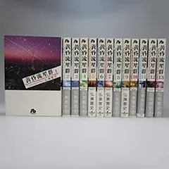 黄昏流星群 非全巻セット　3巻抜け 1-55.57-73.76-78 2026年最新】黄昏流星群 全巻の人気アイテム - メルカリ