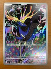 ゼルネアス AR 未使用品 美品 ポケモンカード ニンジャスピナー - メルカリ