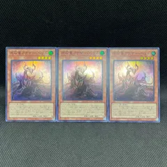 遊戯王　原石竜アナザー・ベリル　スーパーレア　3枚セット