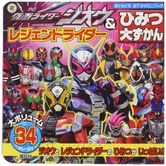 2026年最新】とびだすえほん 仮面ライダーの人気アイテム - メルカリ