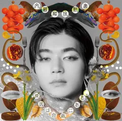 文藝解体新書 (吉澤要人盤)