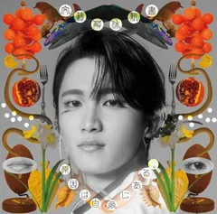 文藝解体新書 (桜木雅哉盤)