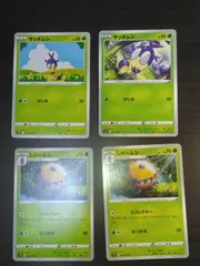 ポケモンカード　サッチムシ　レドームシ　まとめ処分S-163のサムネイル