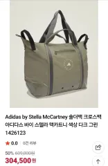 アディダス STELLA McCARTNEY ステラ マッカートニー 旅行カバン