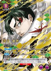 キ*タ様 カグラバチ　ユニオンアリーナ　漆羽洋児sr2 他SR ユニオンアリーナ カグラバチ 漆羽洋児 パラレル - メルカリ
