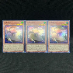 遊戯王　応戦するG　スーパーレア　3枚セット