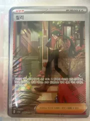 ポケットモンスター カード チリ SAR