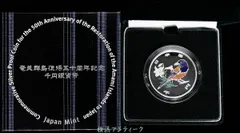2026年最新】奄美 復帰 50周年の人気アイテム - メルカリ