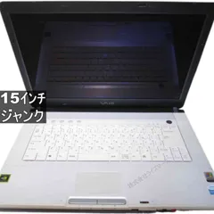 【ジャンク品】SONY VAIO VGN-K31B 2026年最新】中古 vgnの人気アイテム - メルカリ