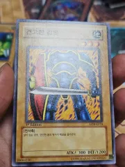 遊☆戯☆王 堅固な鎧 カード 1st