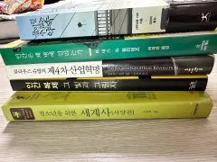 人文/歴史/科学 本 など数点出品