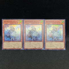 遊戯王　白き森のリゼット　スーパーレア　3枚セット