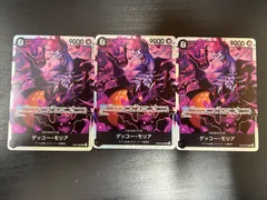 ワンピース　ゲッコー・モリア SR OP06-086