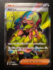 カナリィ SR 1枚 [M2a 219/193](ハイクラスパック「MEGAドリームex」) Canari SR 1 card [M2a 219/193](High Class Pack 