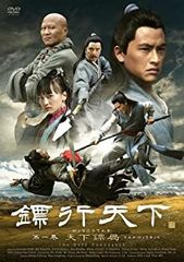 2008年 天地人 B1サイズ ポスター 妻夫木聡 大河ドラマ 直江兼続