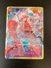 ワンピース　モンキー・D・ルフィ SEC OP05-119