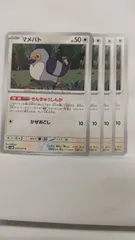【ポケカ】マメパト C (sv5M) 4枚セットのサムネイル