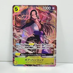 ボア・ハンコック SR-P [PRB02-017] (プレミアムブースター「ONE PIECE CARD THE BEST vol.2」)　管理番号op4