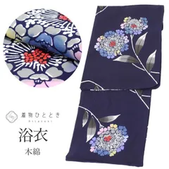【中古】 浴衣 単品 木綿 リサイクル浴衣 レディース 裄67cm 身丈153.5cm S 紺色系 紫陽花文様 コーマ地 平織り 注染染め tt0918b[ 和服 カジュアル着物 アウトレット レトロ アンティーク プチプラ お洒落 普段着 お稽古 アウトレッ