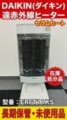 2026年最新】erft11ks セラムヒートの人気アイテム - メルカリ