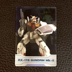ガンダム モリナガ カード RX-178 GUNDAM MK-II - メルカリ
