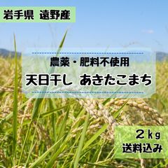 こだわり米 農家出品 利根川の水利用栽培 - メルカリ