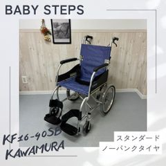 超軽量 介助式車椅子 ふわりすKF-16 - メルカリ