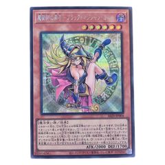 ARS10】魔術師の弟子-ブラックマジシャンガール レリーフ