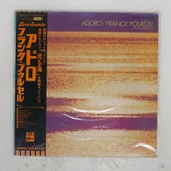 2026年最新】frank pourcelの人気アイテム - メルカリ