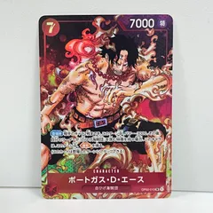 ポートガス・D・エース SR パラレル OP02-013　管理番号op6