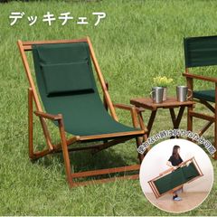 廃盤・希少】Francfranc フランフラン アウトドアチェア 折りたたみ