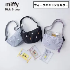 新品 ミッフィー グッズ バッグ レディース ウィークエンドショルダー 10922 SOLEIL Dick Bruna miffy ショルダーバッグ メッシュポーチ 2WAY 収納 ポケット付き 持ち運び 便利 旅行 買い物 コンパクト ヘミングス