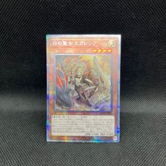 美品 黒き竜のエクレシア PSE 自引き品 BPRO-JP041 日版 遊戯王 - メルカリ