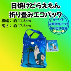 100%ドラえもん＆フレンズ 折りたたみ傘 100ドラ 新品未使用 100%ドラえもん＆フレンズ展 晴雨兼用折りたたみ傘｜Yahoo