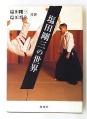 2026年最新】石田一三の人気アイテム - メルカリ