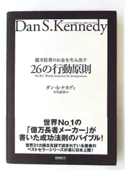 2026年最新】26の行動原則の人気アイテム - メルカリ