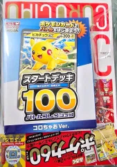 コロコロチャウ漫画雑誌 (専用付録ポケットモンスターカード含む)