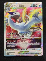 2026年最新】ポケモンカード ルギアVSTAR 325/S-P プロモの人気