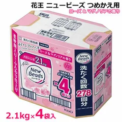花王 ニュービーズ 衣料用洗剤 つめかえ用 ローズ＆マグノリアの香り 2.1kg×4袋入 洗濯洗剤 液体洗剤 洗たく用洗剤 柔軟剤入り メガジャンボ 4パック 8.4kg 詰め替え 詰替え Kao コストコのサムネイル