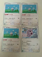 ポケモンカード  ポワルン  まとめ処分  S-161