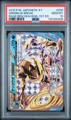 2026年最新】ゲッコウガBREAKの人気アイテム - メルカリ