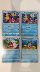 ポケモンカード   ポケカ   キバニア   ４枚   まとめ処分   S-159のサムネイル